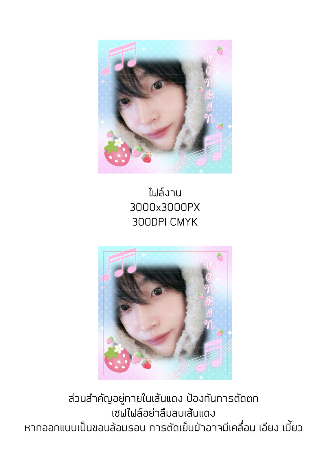 ผ้าเช็ดหน้า