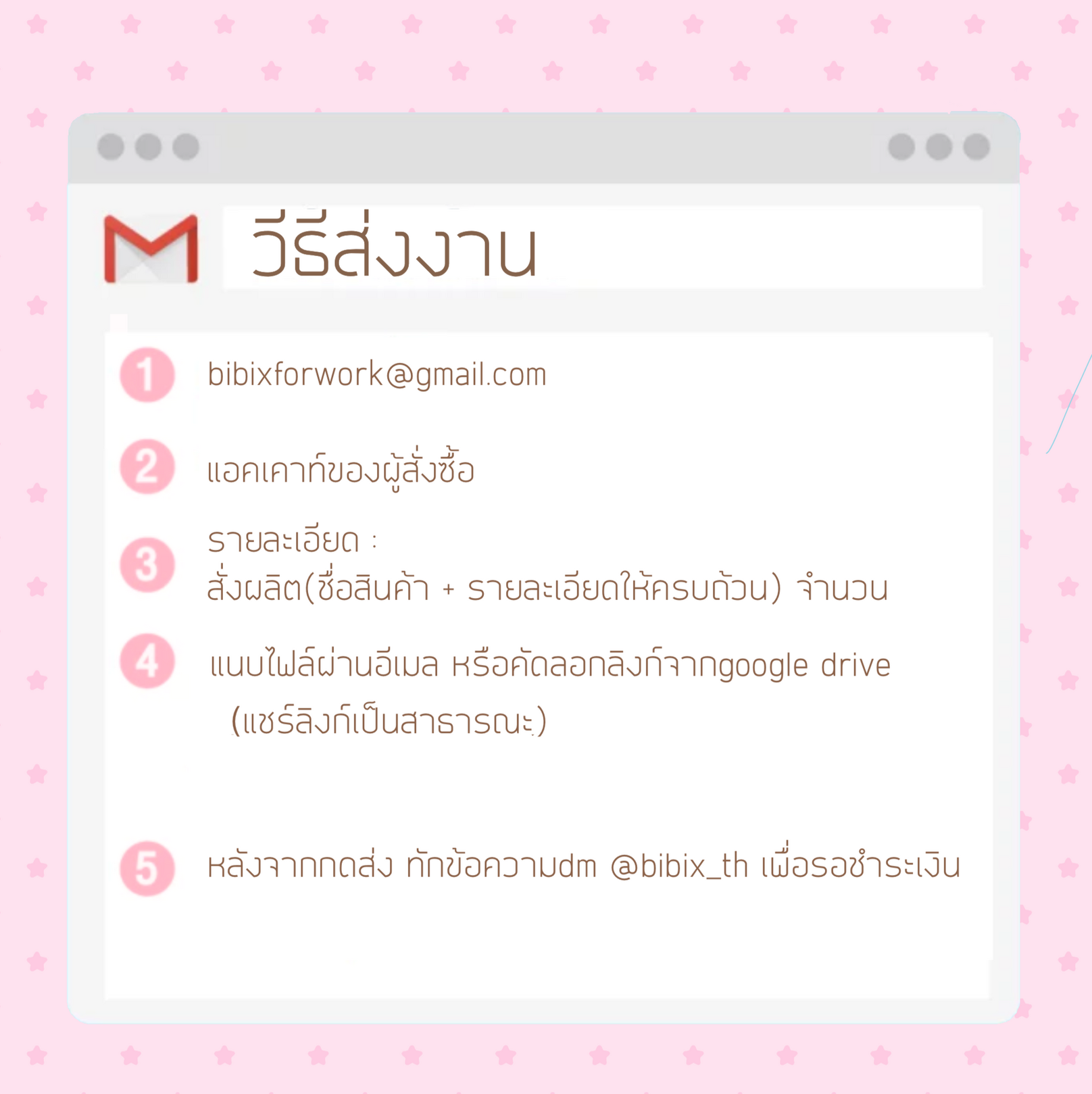 วิธีส่งไฟล์